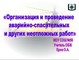 Контрольная работа по теме Понятие гражданской обороны